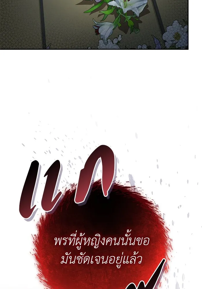 เกมรักด่านสุดท้ายจับนายพระเอก ตอนที่ 21 รูปที่ 82