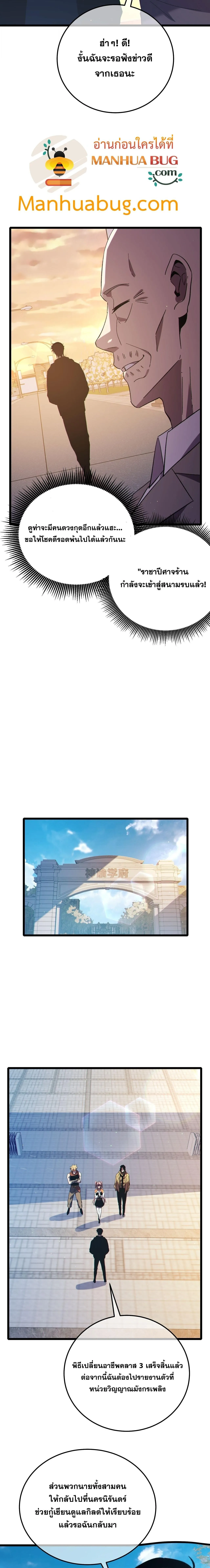 My Passive Skills Are Invincible จ_ต_อ_กคร_ง พร_อมสก_ลต_ดต_วไร_เท_ยมทาน ตอนที่ ตอนที่ 122 รูปที่ 9