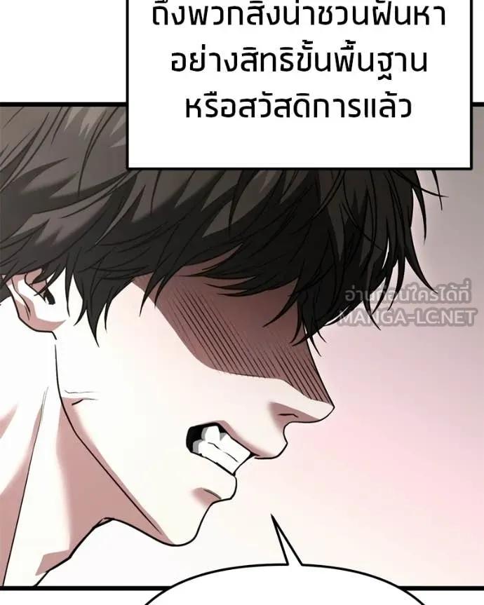 โทษที พื้นที่นี้ ตอนที่ 40 รูปที่ 137