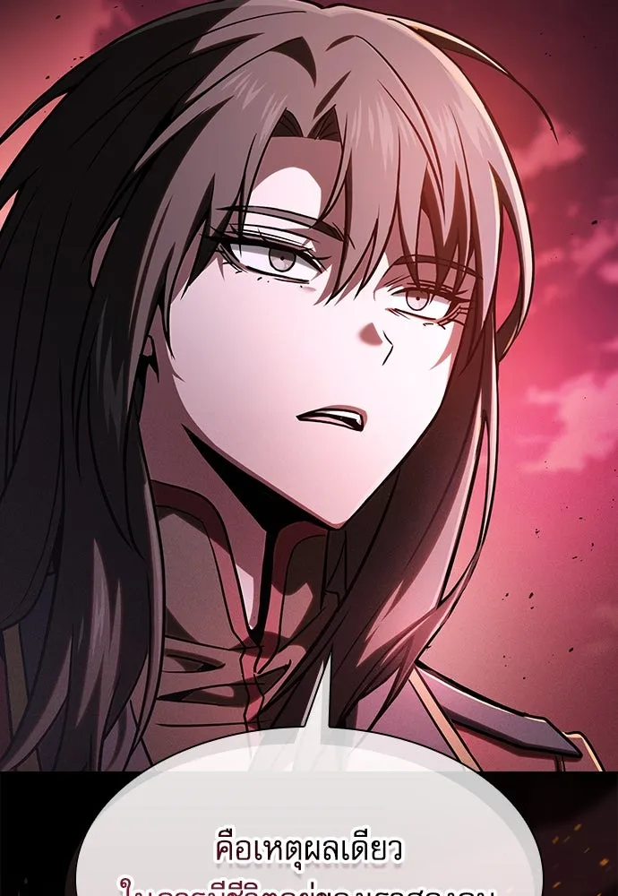 นักดาบอัจฉริยะจากอะคาเดมี ตอนที่ 74 รูปที่ 130