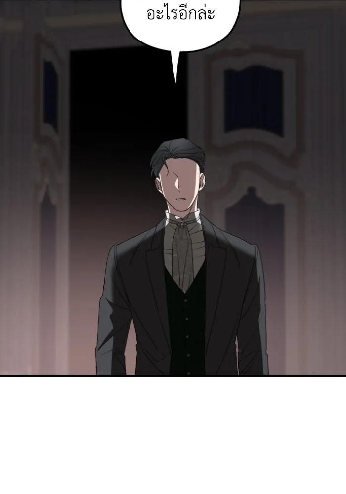 ครอบครัวสามีเห็นทีจะคลั่งรัก ตอนที่ 51 รูปที่ 11