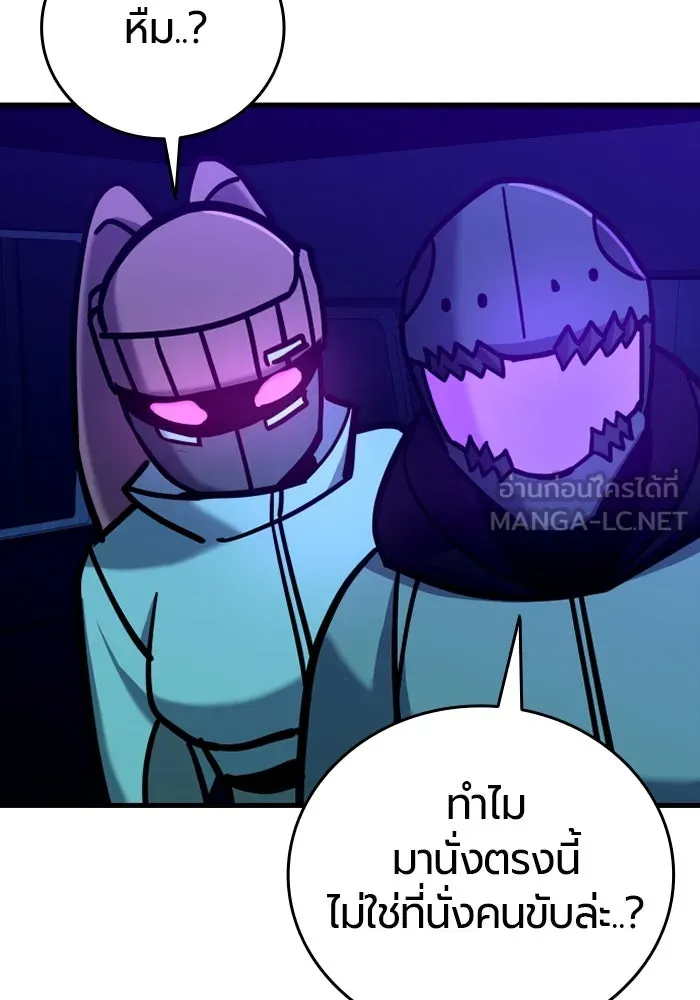 มือพิพากษา ตอนที่ 17 รูปที่ 183