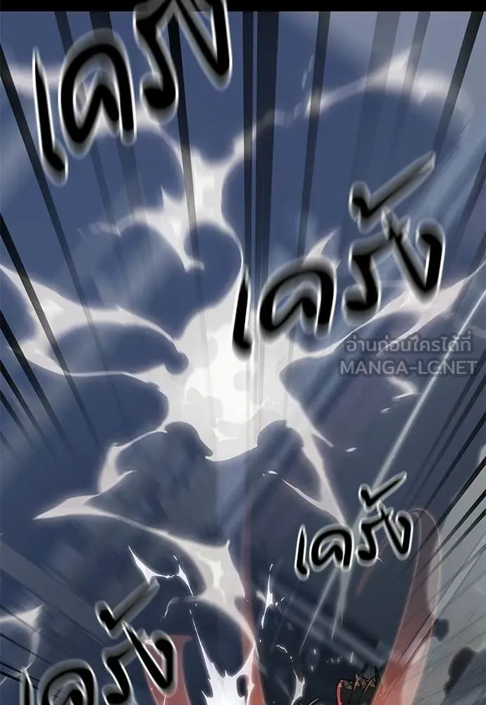 ยมราชลงทัณฑ์ ตอนที่ 120 รูปที่ 132