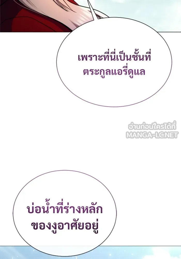 อูเร็ค มาซิโน่ ตอนที่ 59 บททดสอบของตระกูลแอรี่ 1 รูปที่ 150