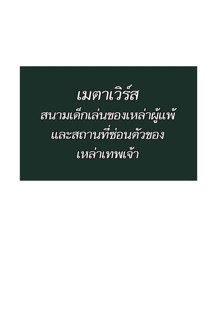 หลังวันสิ้นโลก ตอนที่ 127 รูปที่ 94