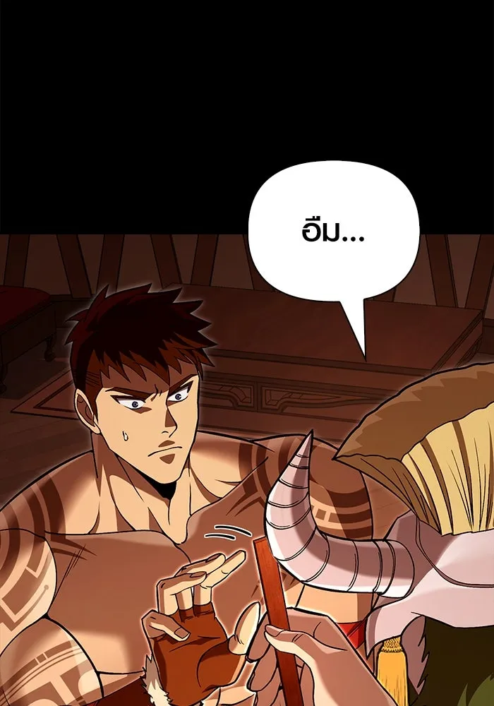 เอาชีวิตรอดในเกมฉบับคนเถื่อน ตอนที่ 56 คำเตือนเพื่ออนาคต รูปที่ 67