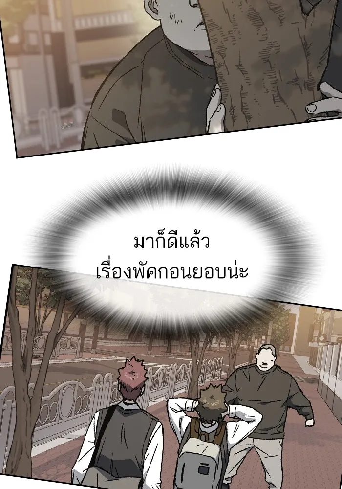 Study Group ตอนที่ 2 ในฐานะครู...! รูปที่ 152