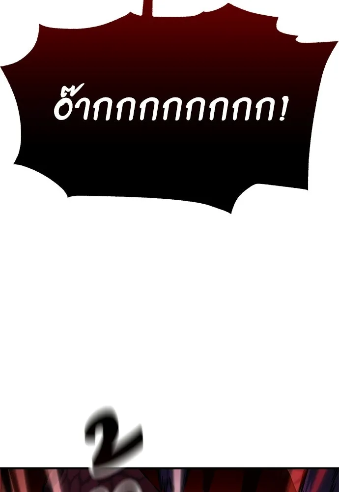 ไอ้เพลเยอร์นั่น ฉันฆ่ามันเอง ตอนที่ 98 รูปที่ 79