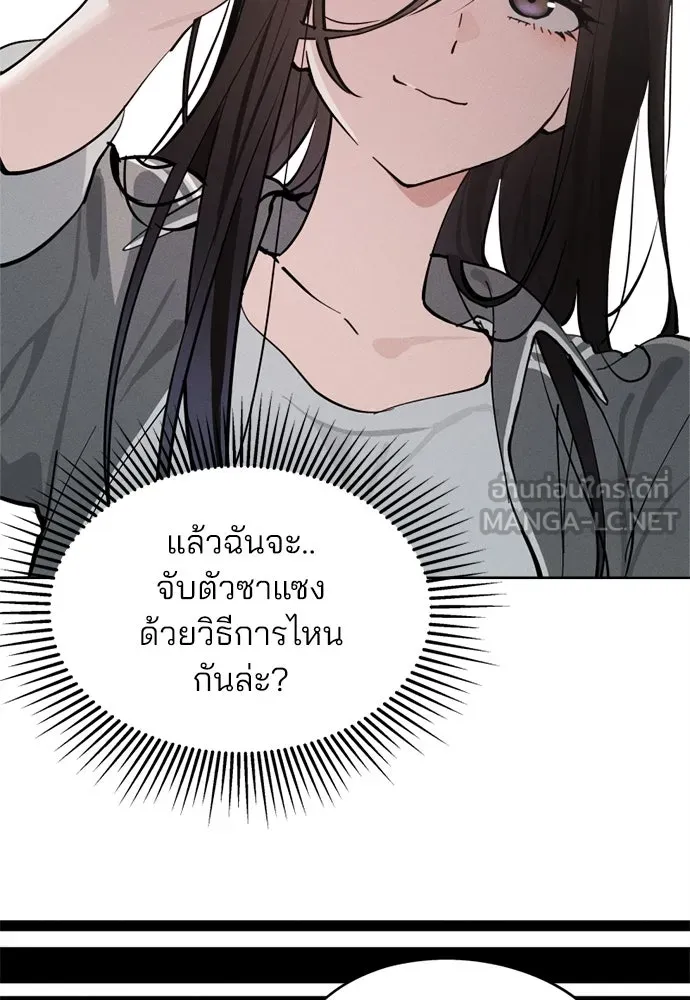 สวยเองนักเลงพอ ตอนที่ 19 รูปที่ 15