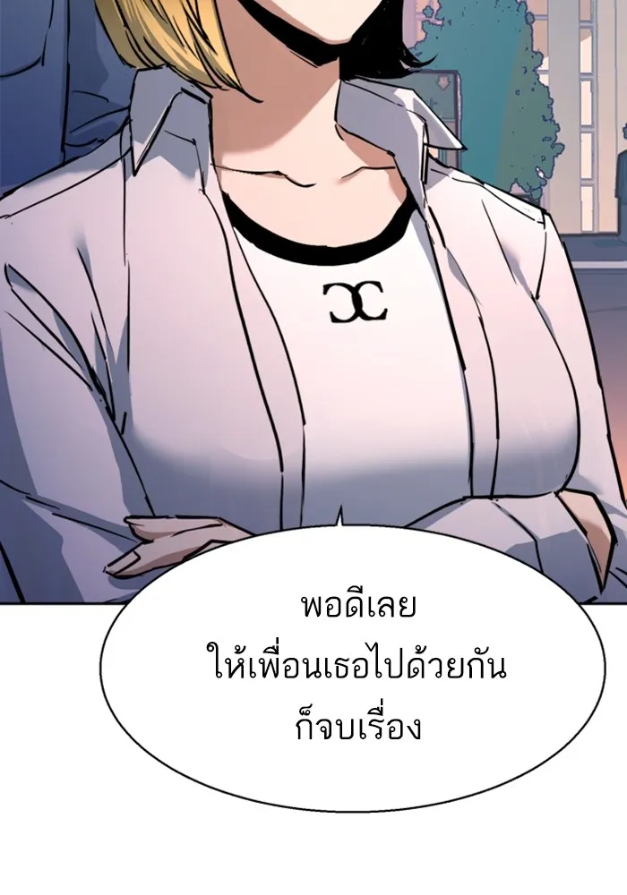พี่ชายสายบอดี้การ์ด ตอนที่ 206 รูปที่ 22