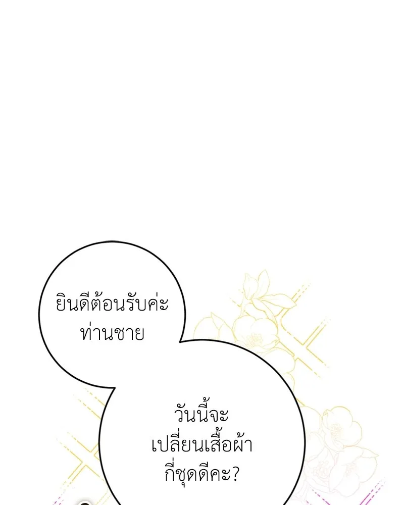 ภารกิจไล่ตามลุค บีเชล ตอนที่ 12 รูปที่ 31