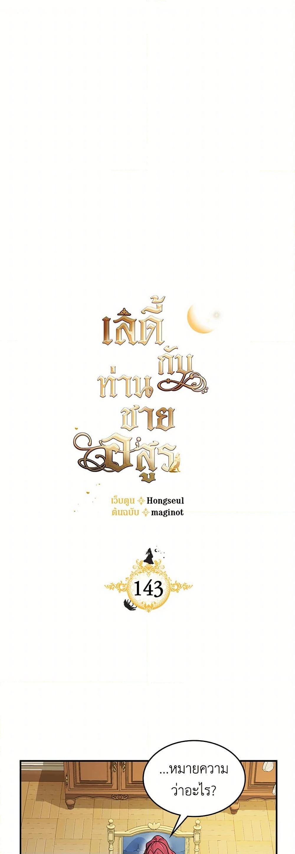 Manga-lc-com อ่านมังงะ อ่านการ์ตูน ออนไลน์ ฟรี The Lady and the Beast ตอนที่ 1 2 3 4 5 6 7 8 9 10 11 12 13 14 ฟรี ไม่มีโฆษณา Manga-lc - อ่าน มังงะ อ่าน การ์ตูน ออนไลน์ อ่านมังงะ ฟรี