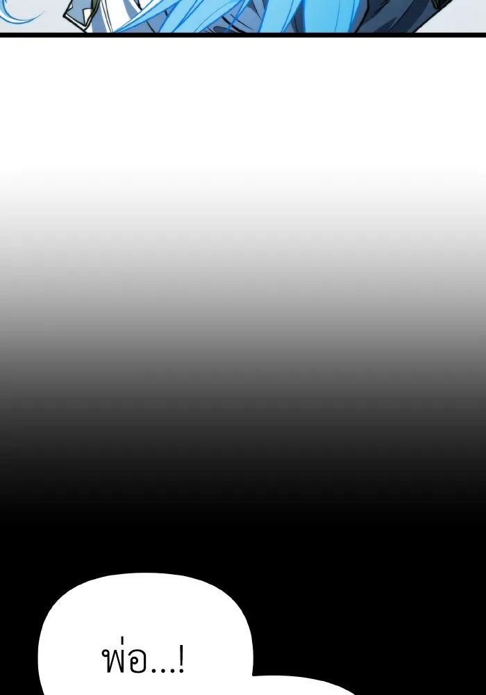 การแข่งขันของผู้เกิดใหม่ ตอนที่ 84 รูปที่ 116