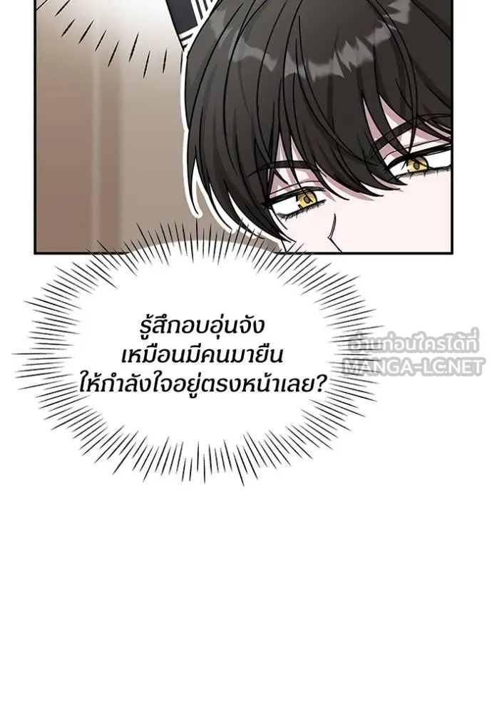 ฉันเนี่ยนะ ตอนที่ 29 รูปที่ 71