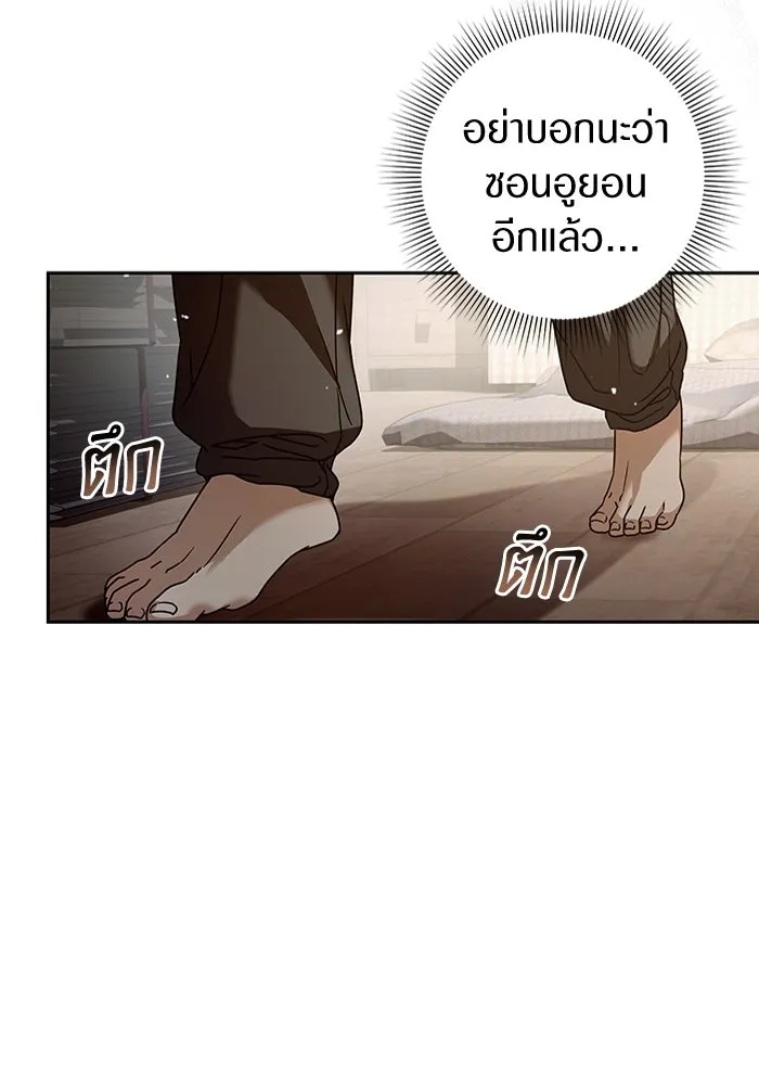 เชื่อเถอะ ฉันเป็นฮันเตอร์ห่วยแตก ตอนที่ 21 รูปที่ 50