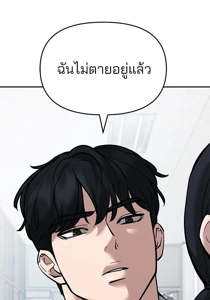 เลวฟาดเลว ตอนที่ 64 รูปที่ 41