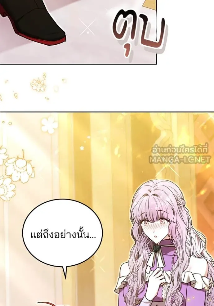 เจ้าสาวอัคนีดำ ตอนที่ 106 รูปที่ 7