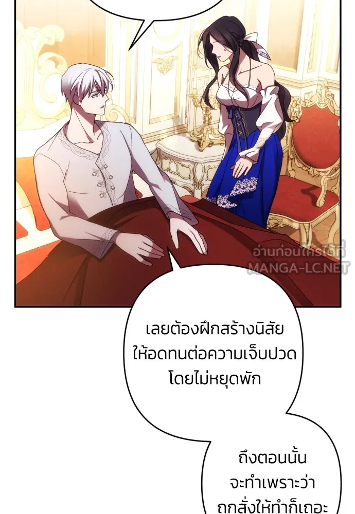 ฉันจะจีบท่านดยุกแดนเหนือ ตอนที่ 31 รูปที่ 24