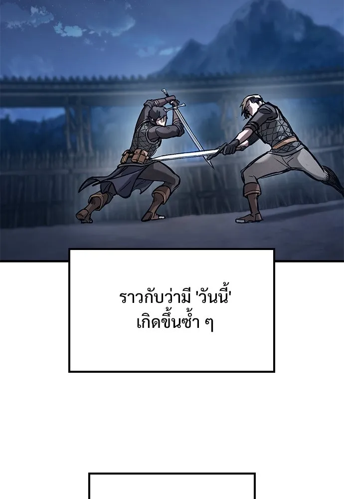 อัศวินวันเดียว ตอนที่ 40 รูปที่ 101