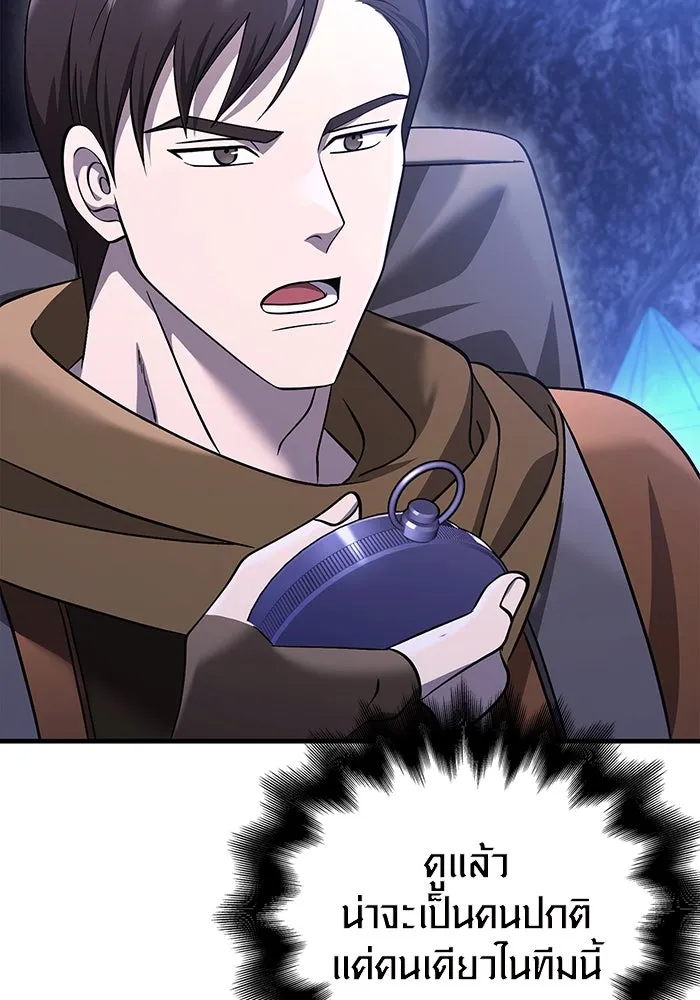 เอาชีวิตรอดในเกมฉบับคนเถื่อน ตอนที่ 37 รูปที่ 160