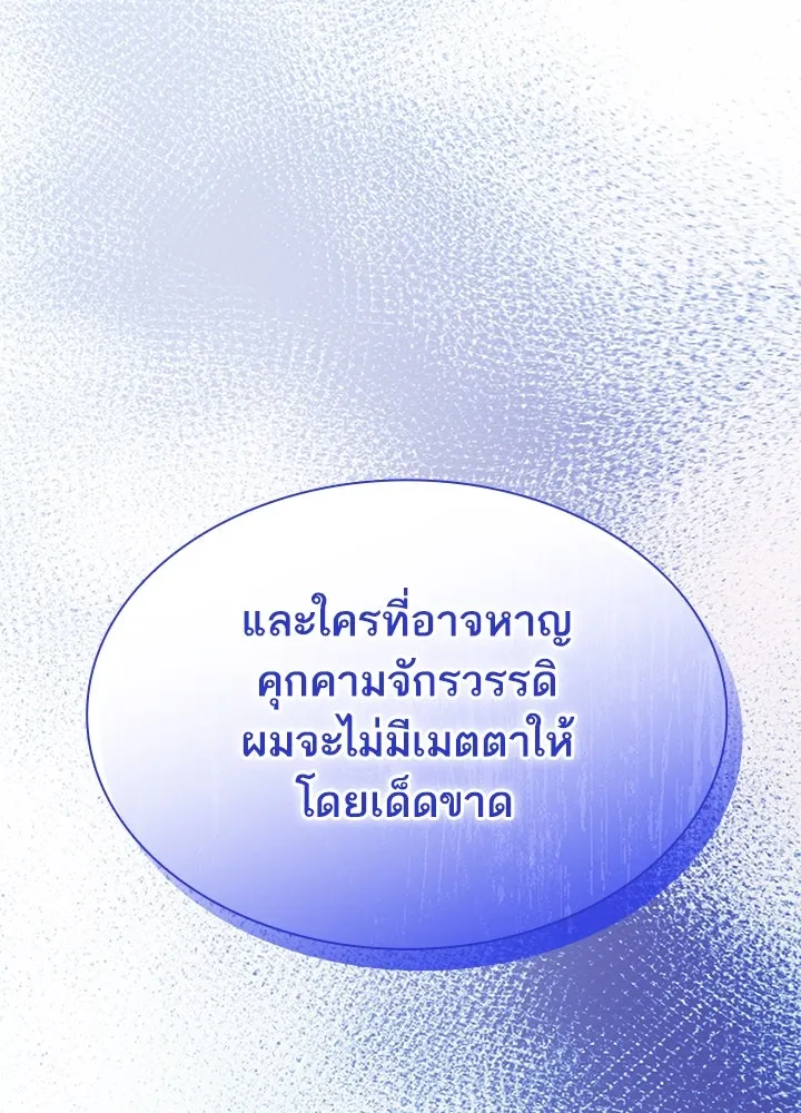 อดีตภรรยาของพระเอกหนุ่มจอมคลั่งรัก ตอนที่ 76 รูปที่ 43
