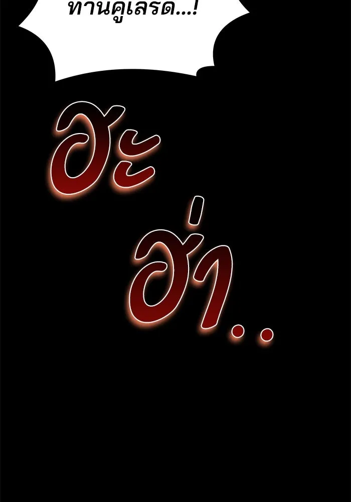 ครัวจอมเวท ตอนที่ 20 รูปที่ 98