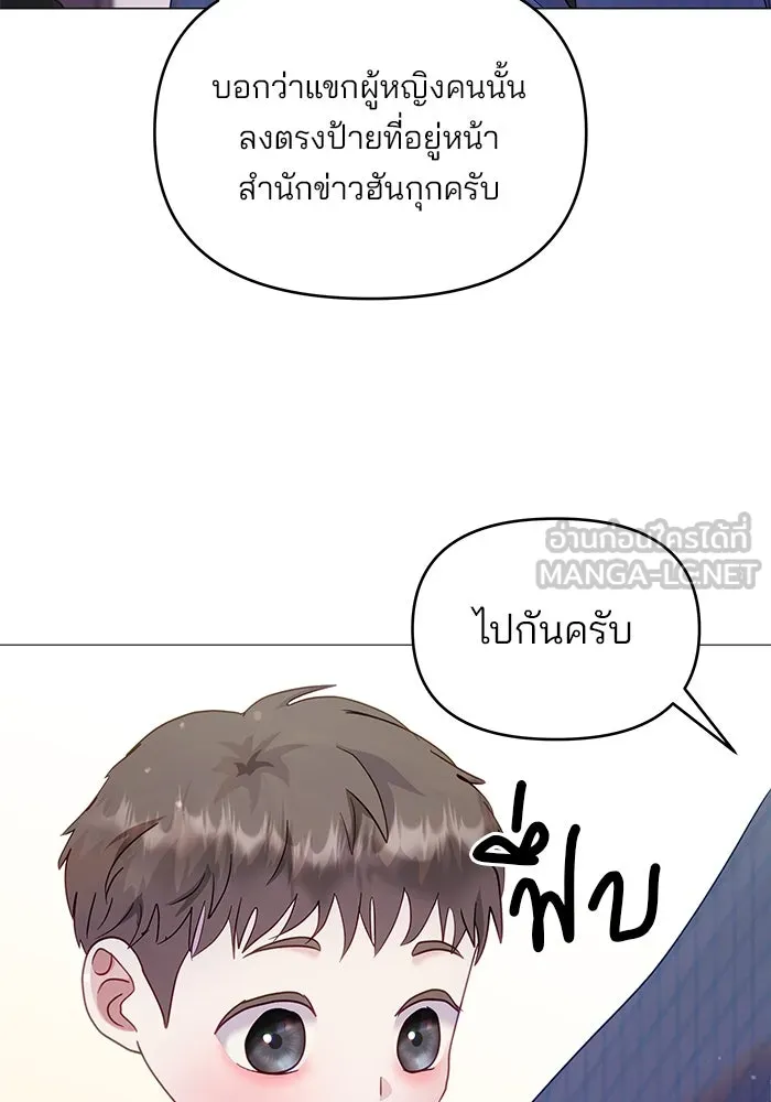 คู่มือคว้าหัวใจนายตัวร้าย ตอนที่ 24 รูปที่ 90