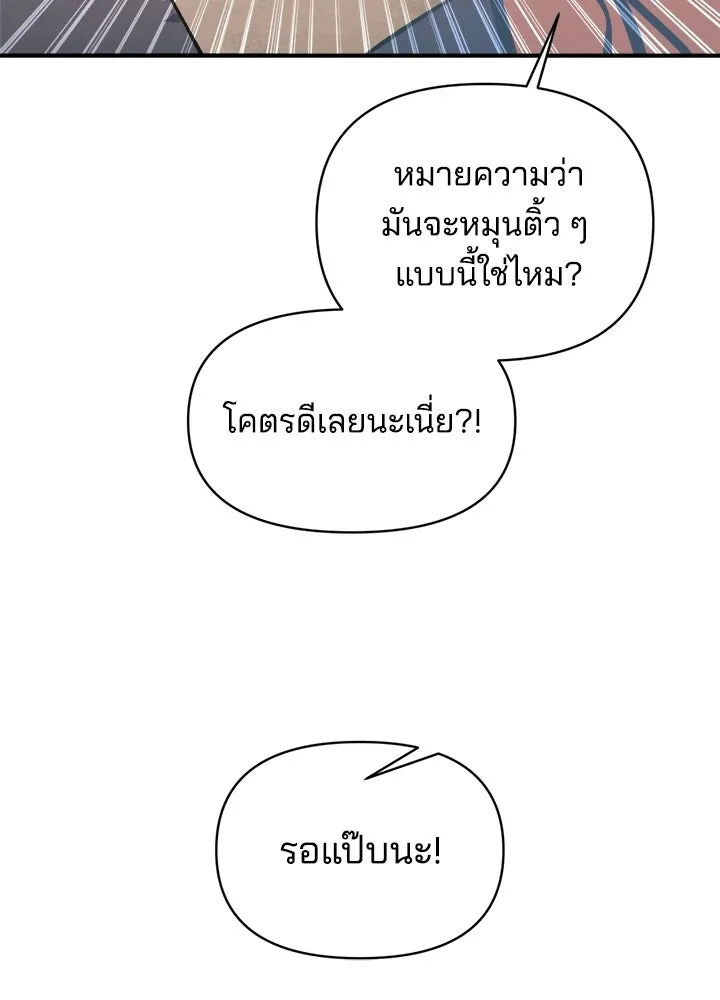 ผู้พิชิตเกมป้องกันฐาน ตอนที่ 158 รูปที่ 25