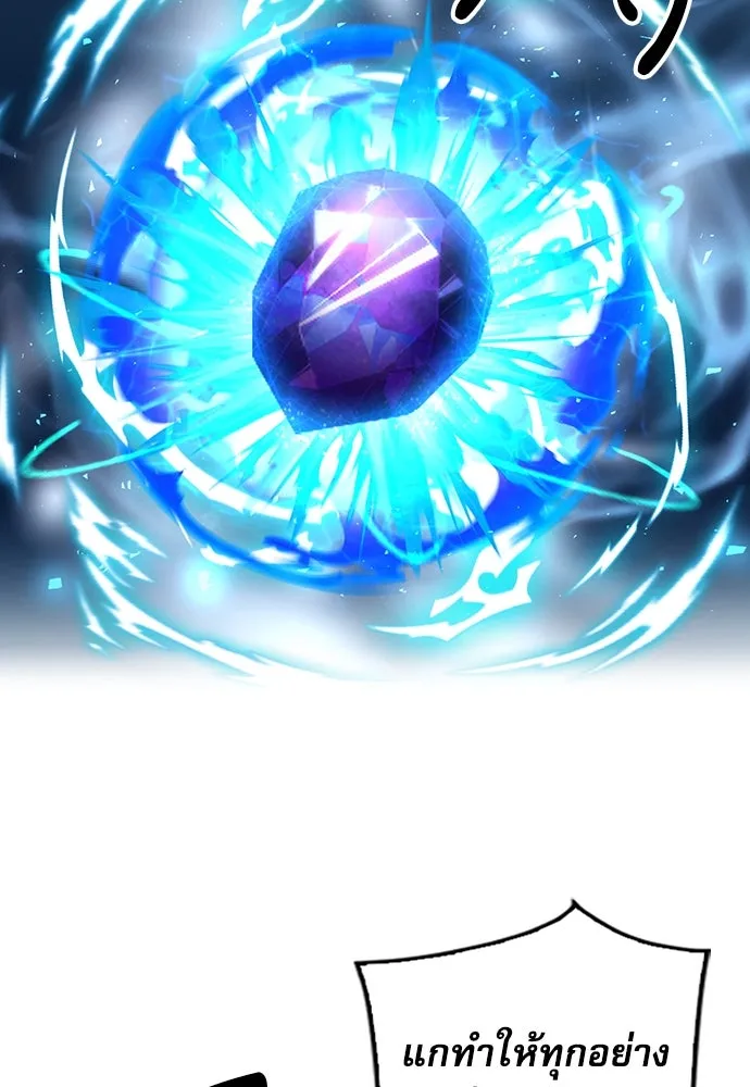 ดรูอิดแห่งสถานีโซล ตอนที่ 73 รูปที่ 58