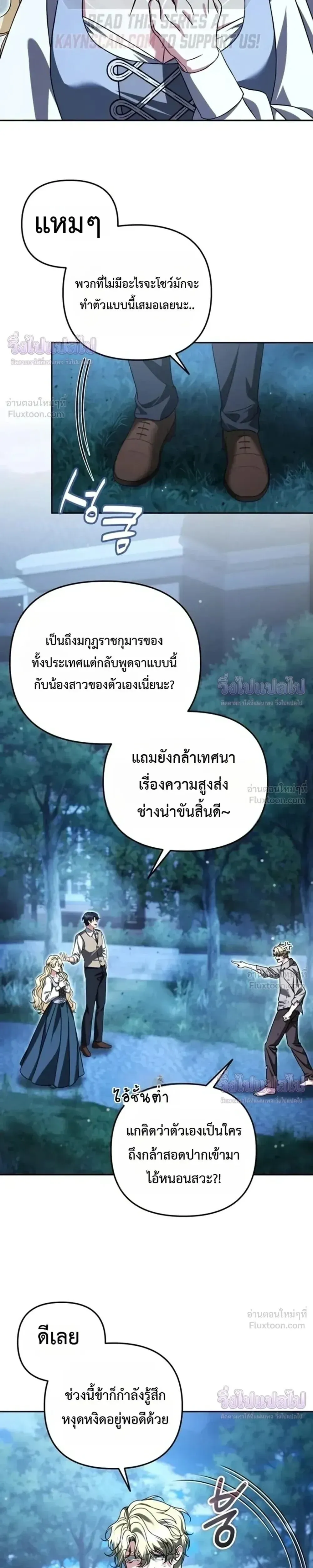 Sovereign of the Infinite Clones ร_างโคลนของฉ_นกำล_งกลายเป_นตำนาน ตอนที่ ตอนที่ 90 รูปที่ 10