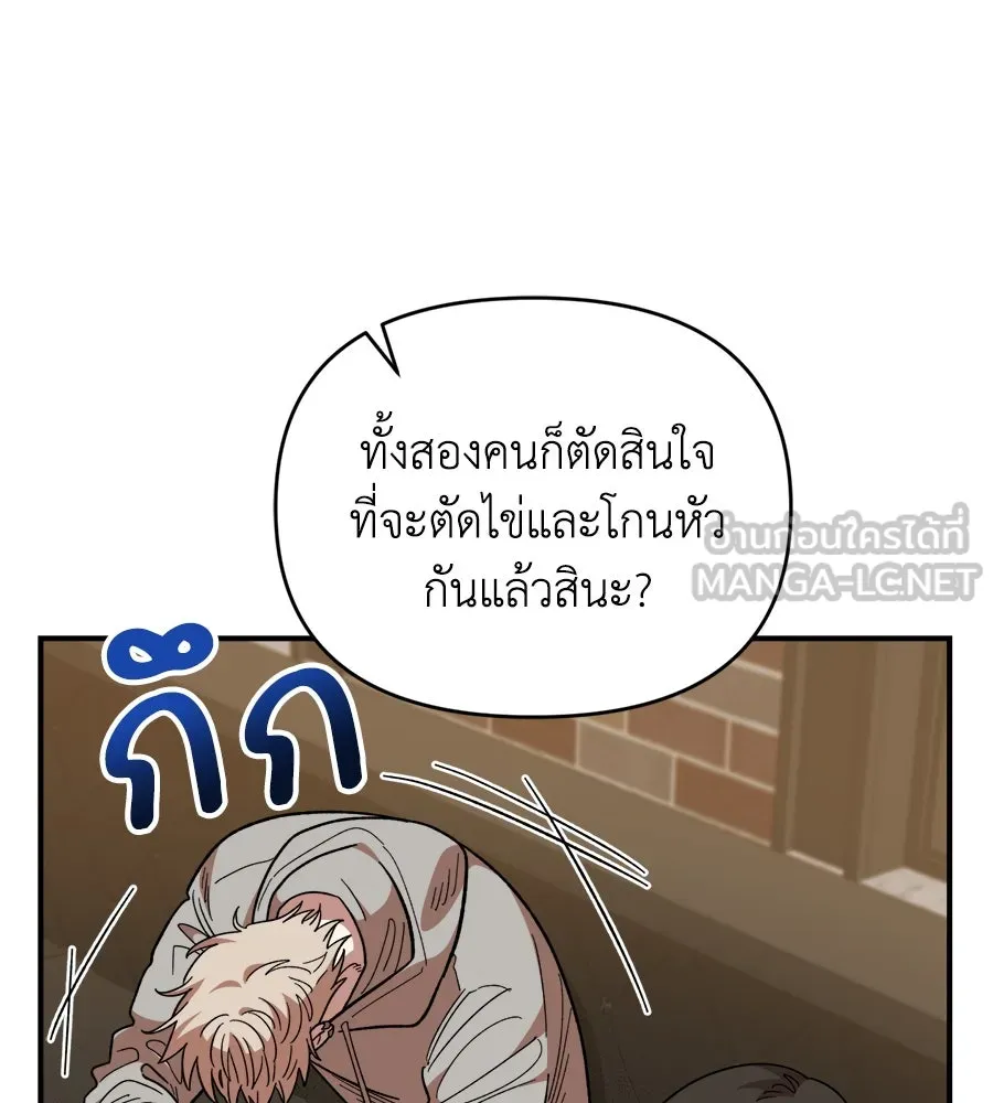 เพื่อนกันมันส์เกิน ตอนที่ 18 รูปที่ 12