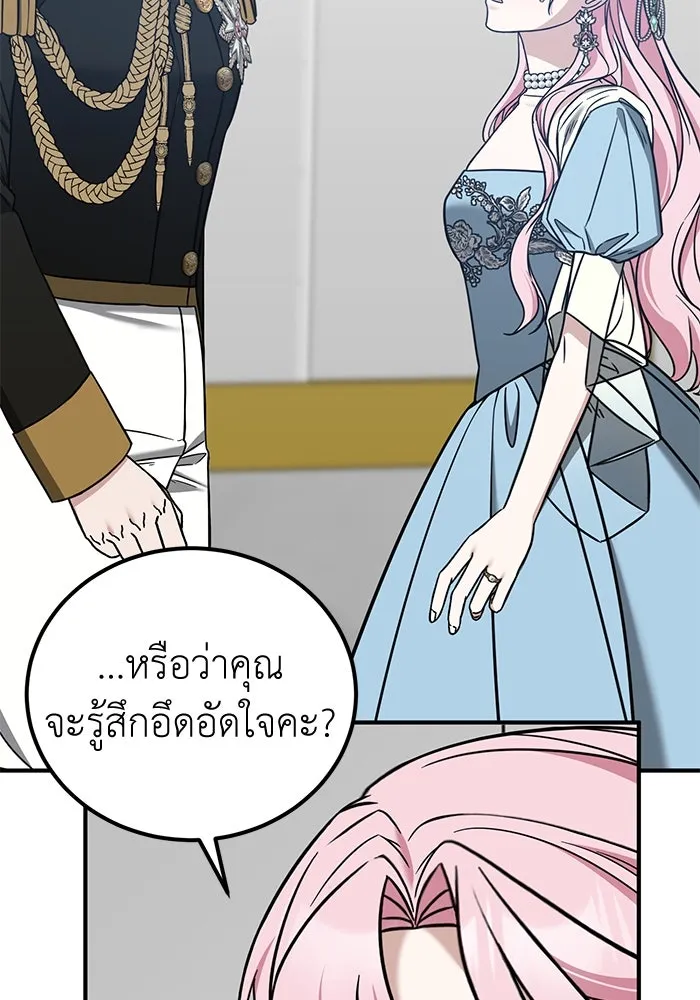 ครอบครัวพรรค์นั้น ฉันไม่มีวันกลับไป ตอนที่ 64 รูปที่ 88