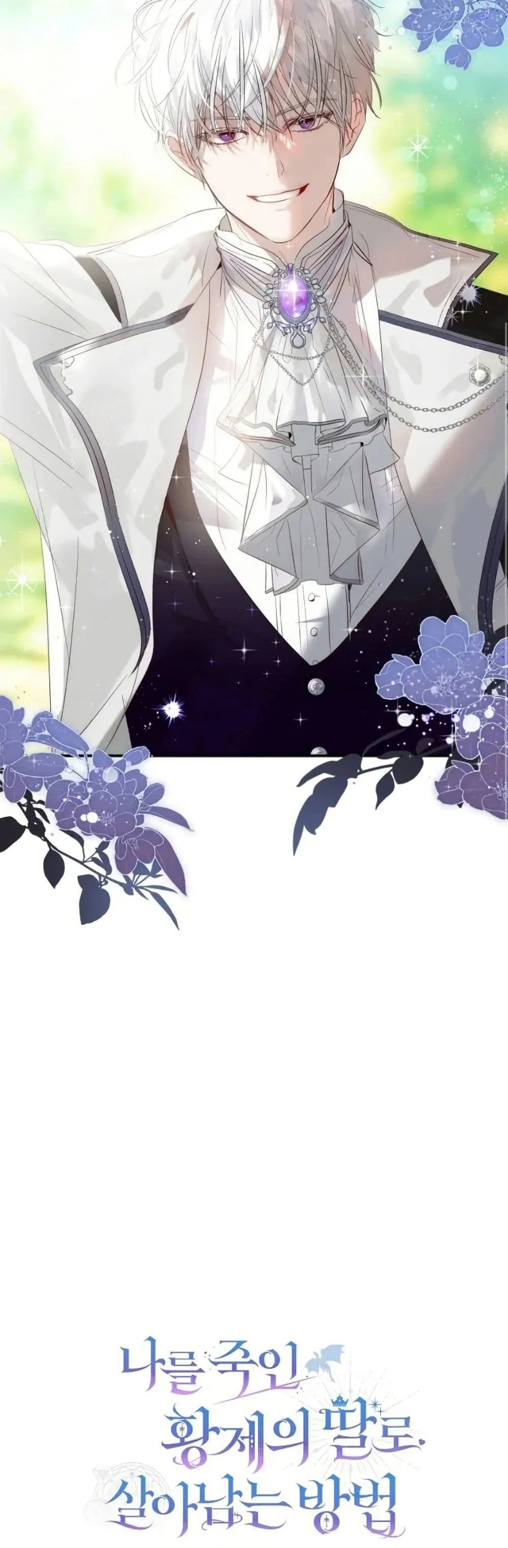 Manga-lc-com อ่านมังงะ อ่านการ์ตูน ออนไลน์ ฟรี How to Survive as the Daughter of the Emperor Who Killed Me ตอนที่ 1 2 3 4 5 6 7 8 9 10 11 12 13 14 ฟรี ไม่มีโฆษณา Manga-lc - อ่าน มังงะ อ่าน การ์ตูน ออนไลน์ อ่านมังงะ ฟรี