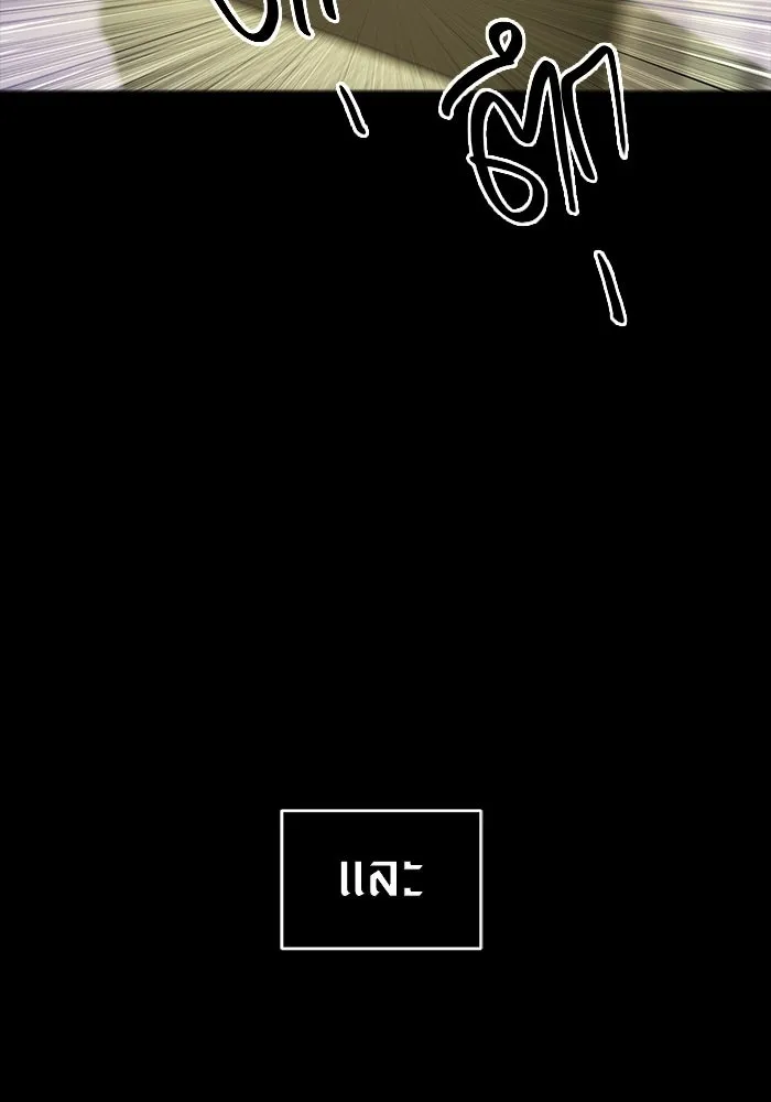 พลิกชะตาคว้าไอเทมระดับเทพ ตอนที่ 2 รูปที่ 218