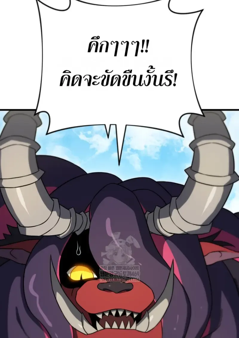 Player Who Returned 10_000 Years Later เพลเยอร_ผ_กล_บมาในรอบหม_นป_ ตอนที่ ตอนที่ 140 รูปที่ 10