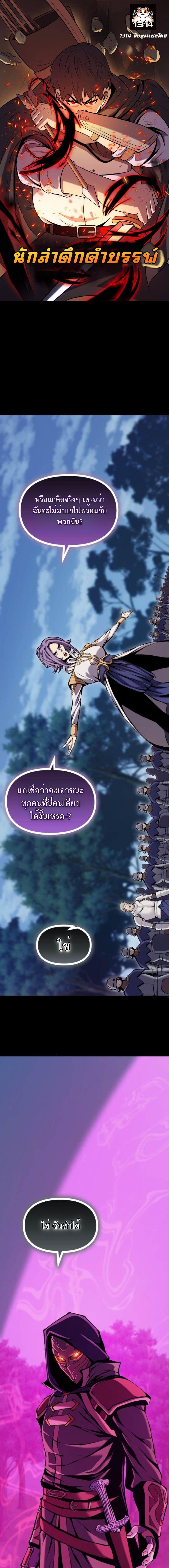 Manga-lc-com อ่านมังงะ อ่านการ์ตูน ออนไลน์ ฟรี The Primal Hunter ตอนที่ 1 2 3 4 5 6 7 8 9 10 11 12 13 14 ฟรี ไม่มีโฆษณา Manga-lc - อ่าน มังงะ อ่าน การ์ตูน ออนไลน์ อ่านมังงะ ฟรี