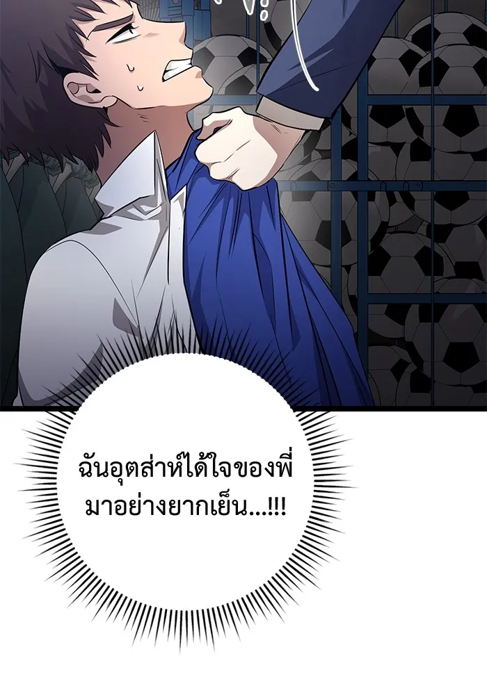 ราชินีนักบู๊ ตอนที่ 28 รูปที่ 19