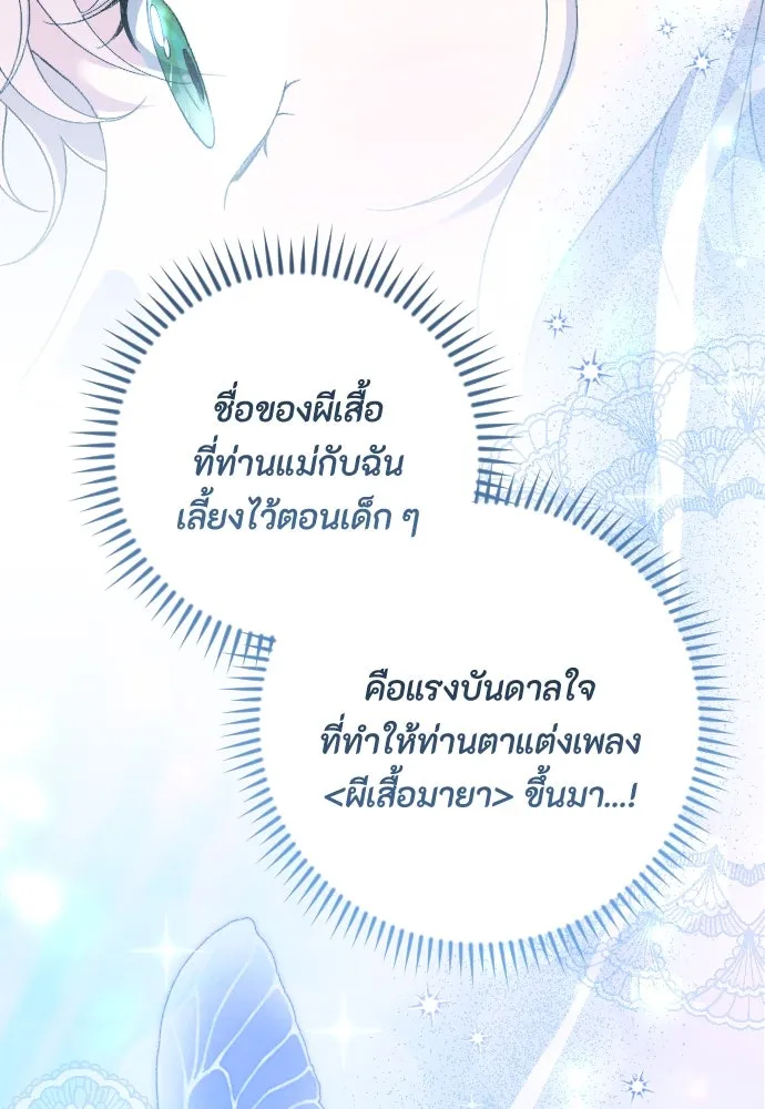 แด่ใจที่ไร้รัก ตอนที่ 53 รูปที่ 20