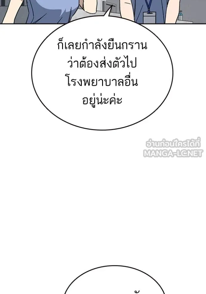 Study Group ตอนที่ 298 รูปที่ 56