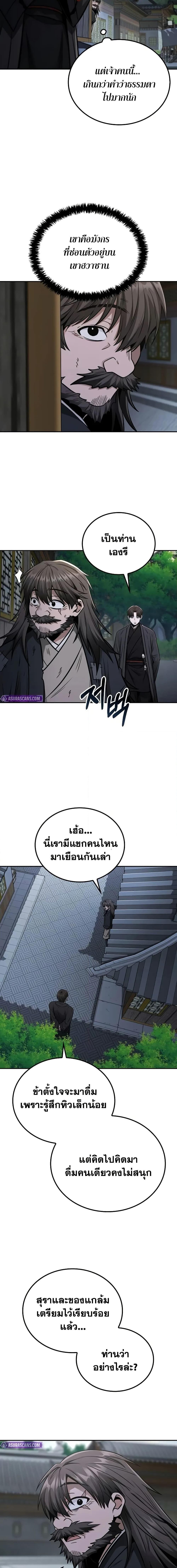 Manga-lc-com อ่านมังงะ อ่านการ์ตูน ออนไลน์ ฟรี Mount Hua Sect’s Genius Phantom Swordsman ตอนที่ 1 2 3 4 5 6 7 8 9 10 11 12 13 14 ฟรี ไม่มีโฆษณา Manga-lc - อ่าน มังงะ อ่าน การ์ตูน ออนไลน์ อ่านมังงะ ฟรี