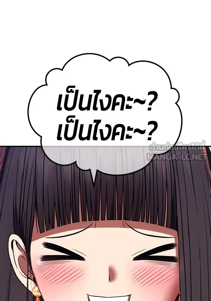 +99 ท่อนไม้พร้อมบวก ตอนที่ 20 ผู้เล่นปนเปื้อน vs พีซ (9) รูปที่ 468