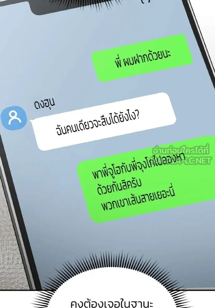 อัจฉริยะนอกคอก ตอนที่ 126 รูปที่ 70