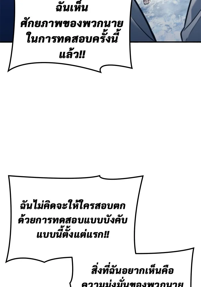 อูเร็ค มาซิโน่ ตอนที่ 6 มวยปล้ำ รูปที่ 155