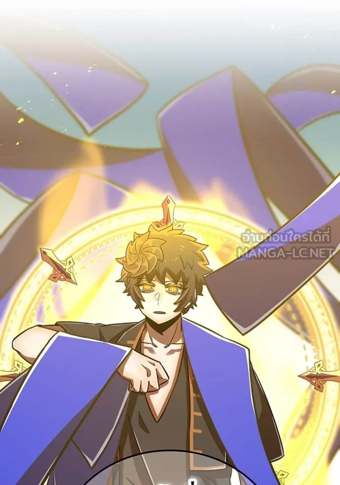 เพลเยอร์เลือดเทวะ ตอนที่ 96 รูปที่ 55