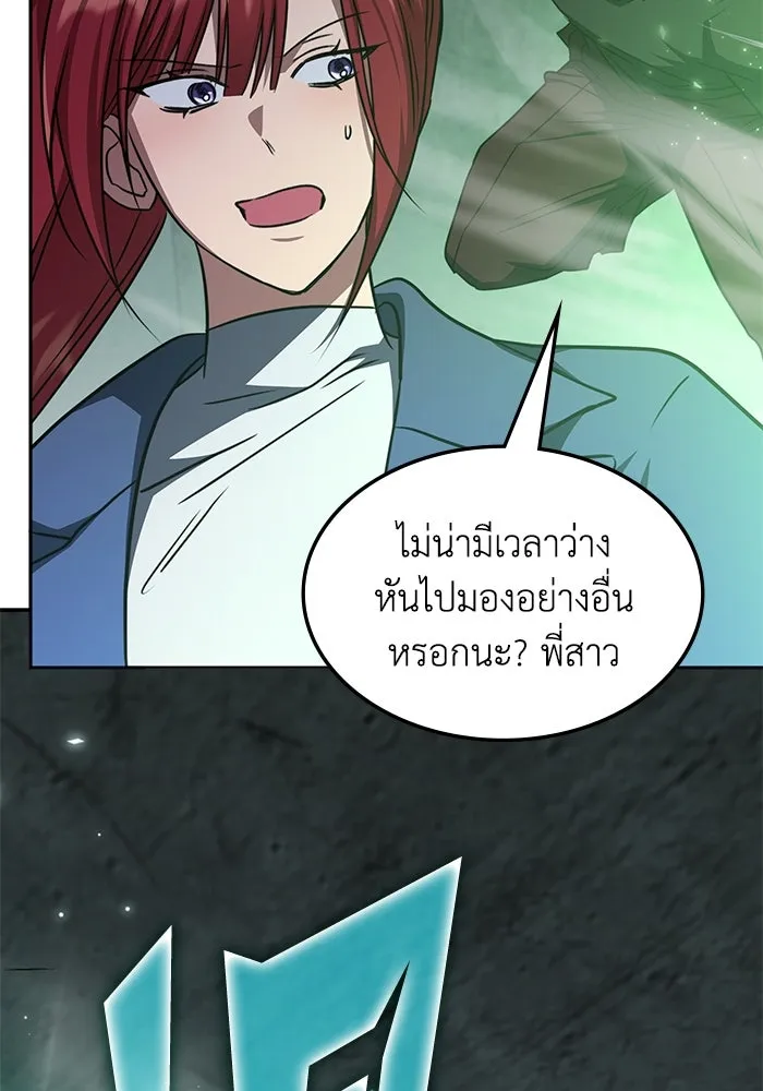 ฮีลเลอร์ตัวพ่อขอฟาดเรียบ ตอนที่ 39 รูปที่ 80