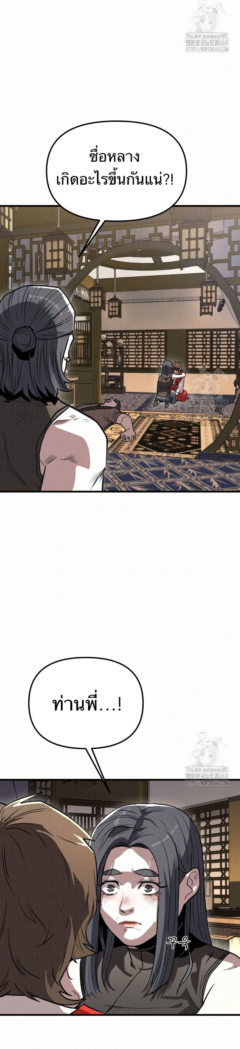 Manga-lc-com อ่านมังงะ อ่านการ์ตูน ออนไลน์ ฟรี Black Fox Sword Master of Mount Kunlun ตอนที่ 1 2 3 4 5 6 7 8 9 10 11 12 13 14 ฟรี ไม่มีโฆษณา Manga-lc - อ่าน มังงะ อ่าน การ์ตูน ออนไลน์ อ่านมังงะ ฟรี