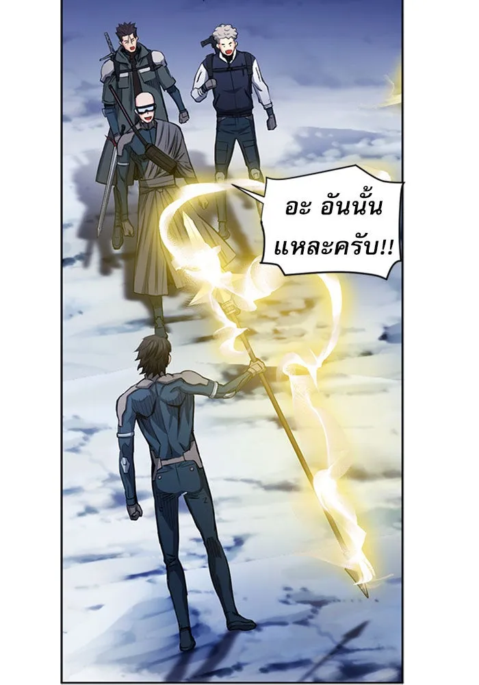 ดรูอิดแห่งสถานีโซล ตอนที่ 45 รูปที่ 140