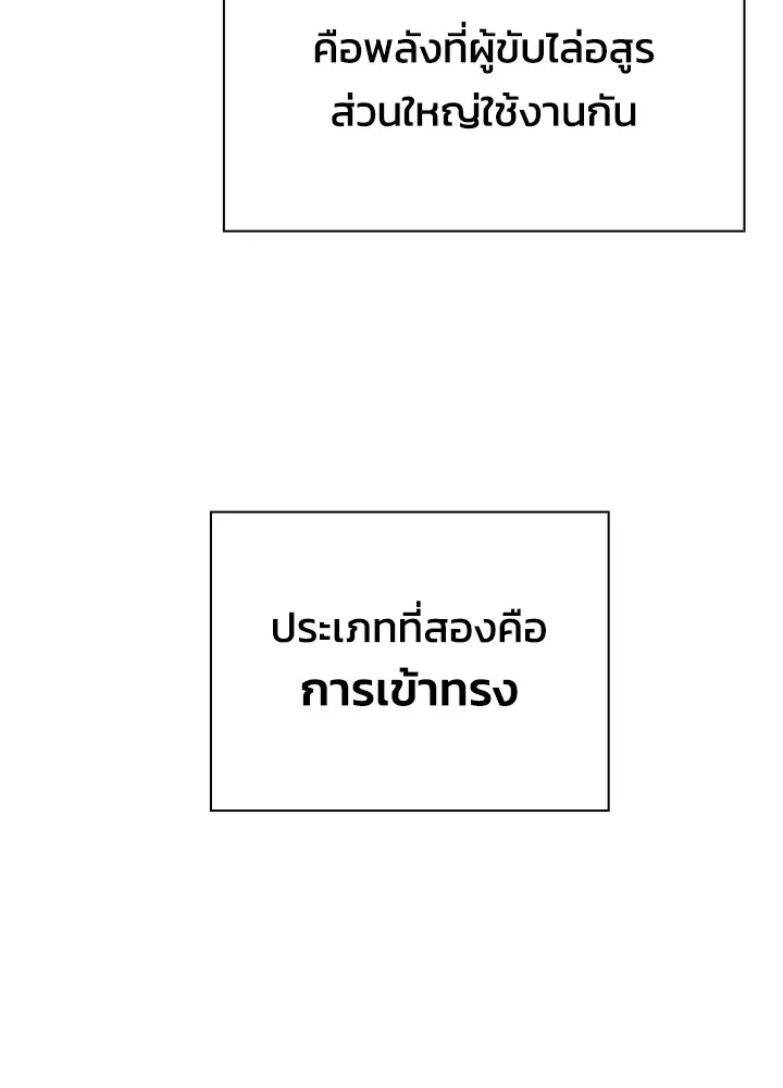คืนแห่งโทแกบี ตอนที่ 37 รูปที่ 151