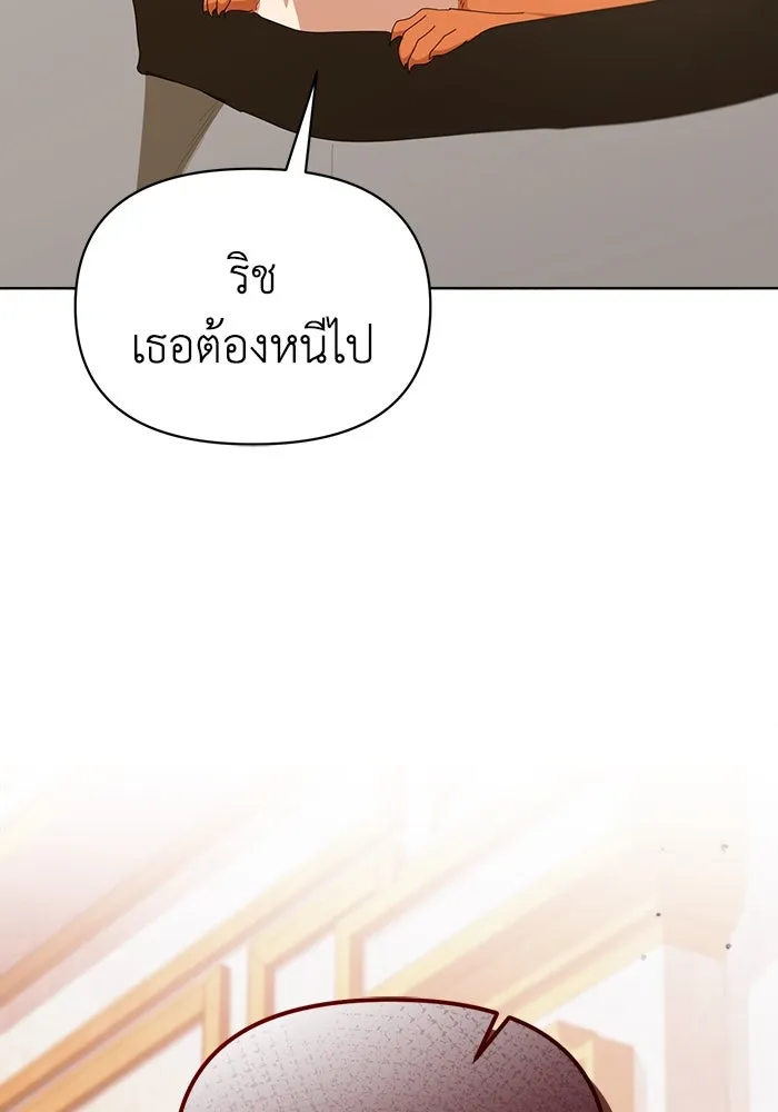 ชีวิตใหม่ในตระกูลมือสังหาร ตอนที่ 41 รูปที่ 20