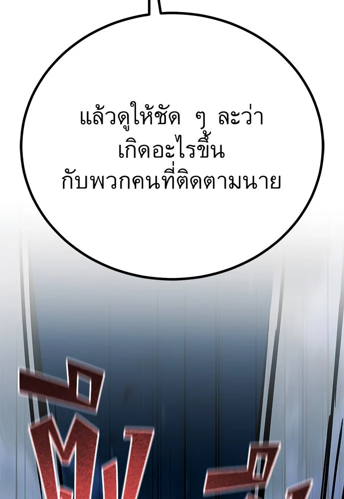 ราชาลานประลอง ตอนที่ 71 รูปที่ 140